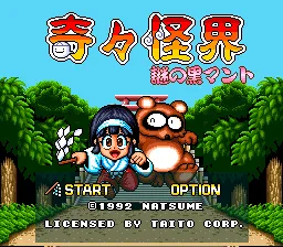 Title Screen